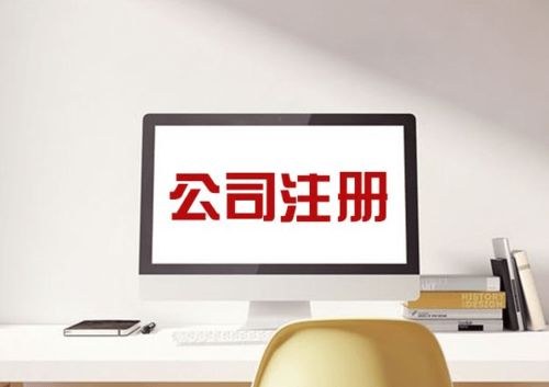 无经营地址如何注册公司？详解虚拟注册与集群托管方案