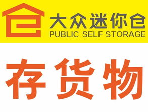 北京30平方米小仓库出租，专为行李家电及生活用品存储设计